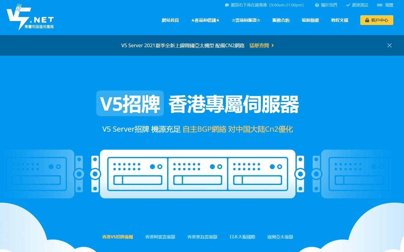 V5.NET 官网图片