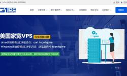 31IDC：美国家宽VPS - 双ISP类型IP/无限流量